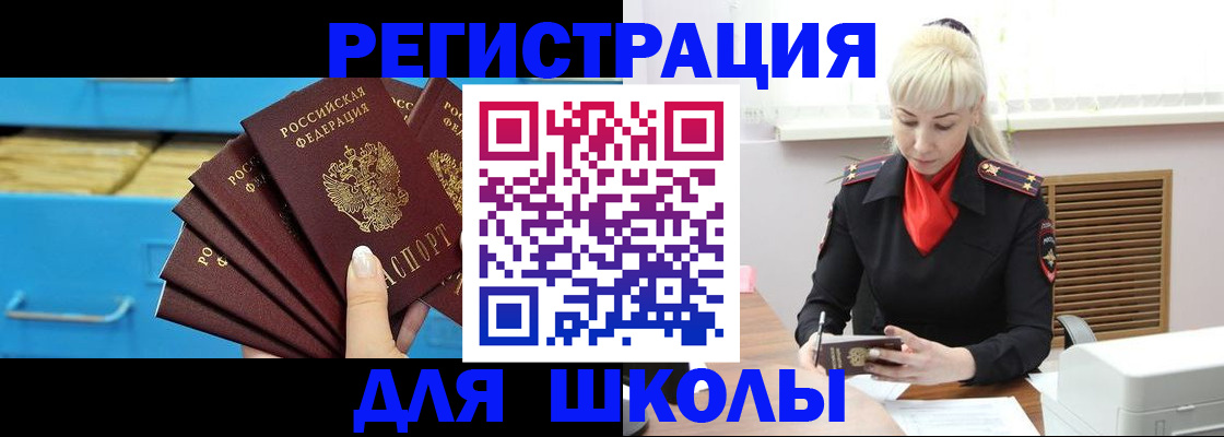 прописка иностранных граждан в Йошкар-Оле