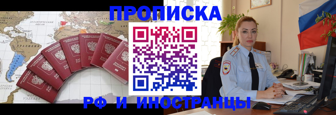 временная регистрация 2025 в Йошкар-Оле